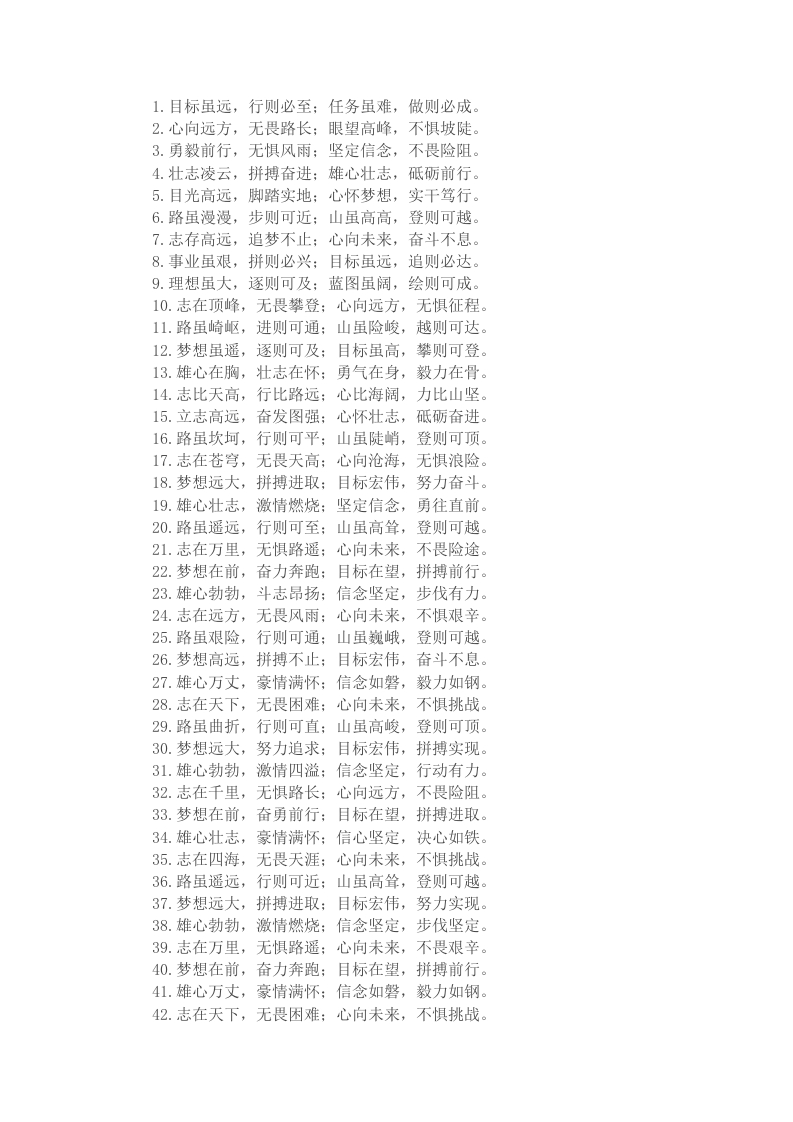 工作部署类对偶标题50例 - 新网知识库-新网知识库