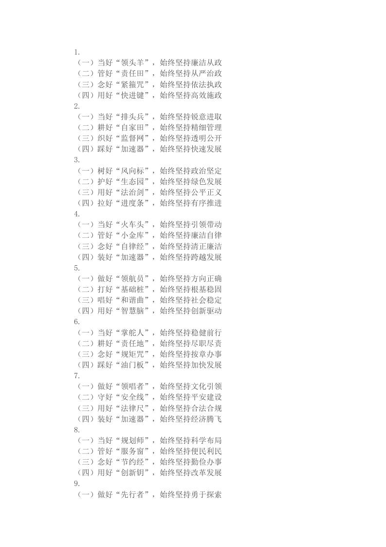 年终工作总结、述职报告小标题40例 - 新网知识库-新网知识库