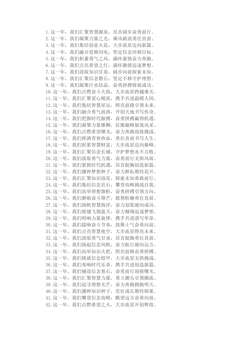 年终工作总结写作金句50例 - 新网知识库-新网知识库