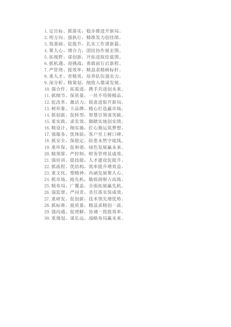 年终工作总结和述职报告写作金句30例 - 新网知识库-新网知识库