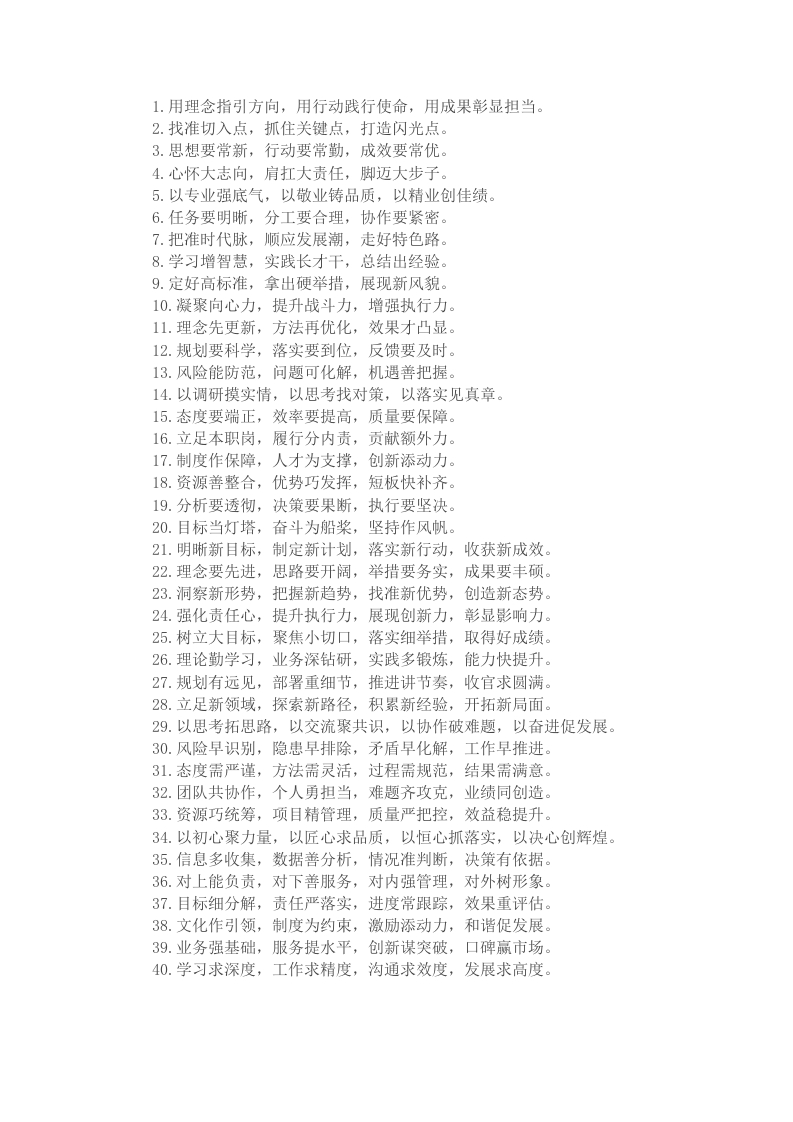 年终工作总结排比金句40例 - 新网知识库-新网知识库