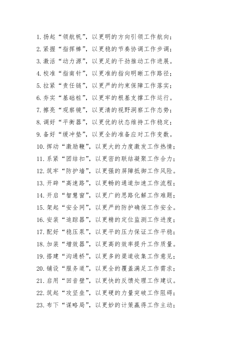 年终总结、述职报告写作小标题30例 - 新网知识库-新网知识库