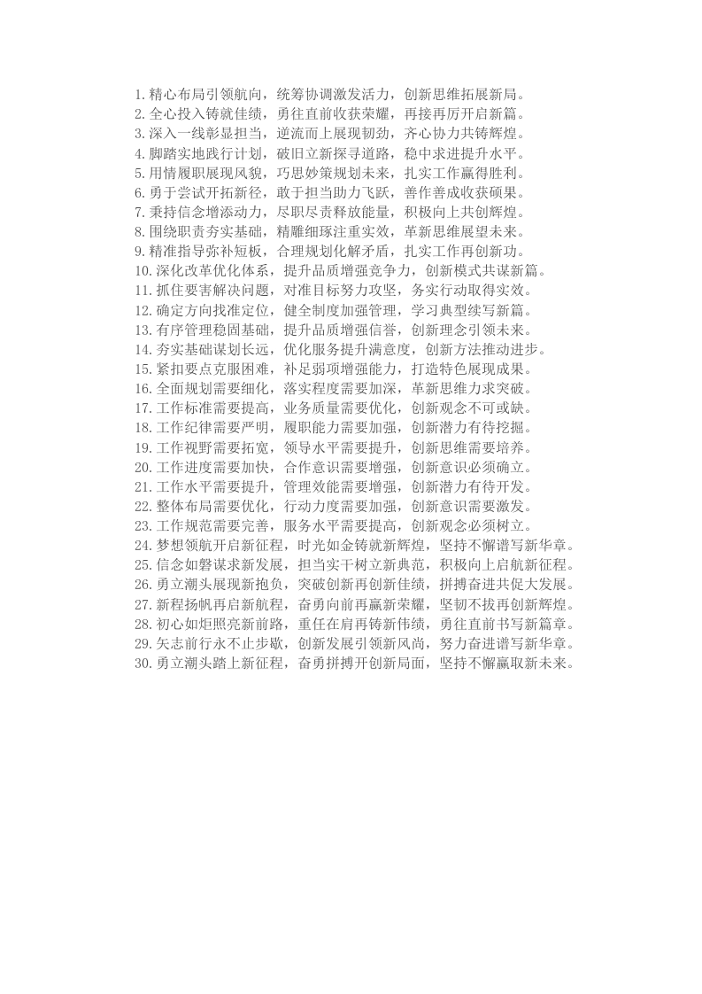 年终总结写作小标题30组 - 新网知识库-新网知识库