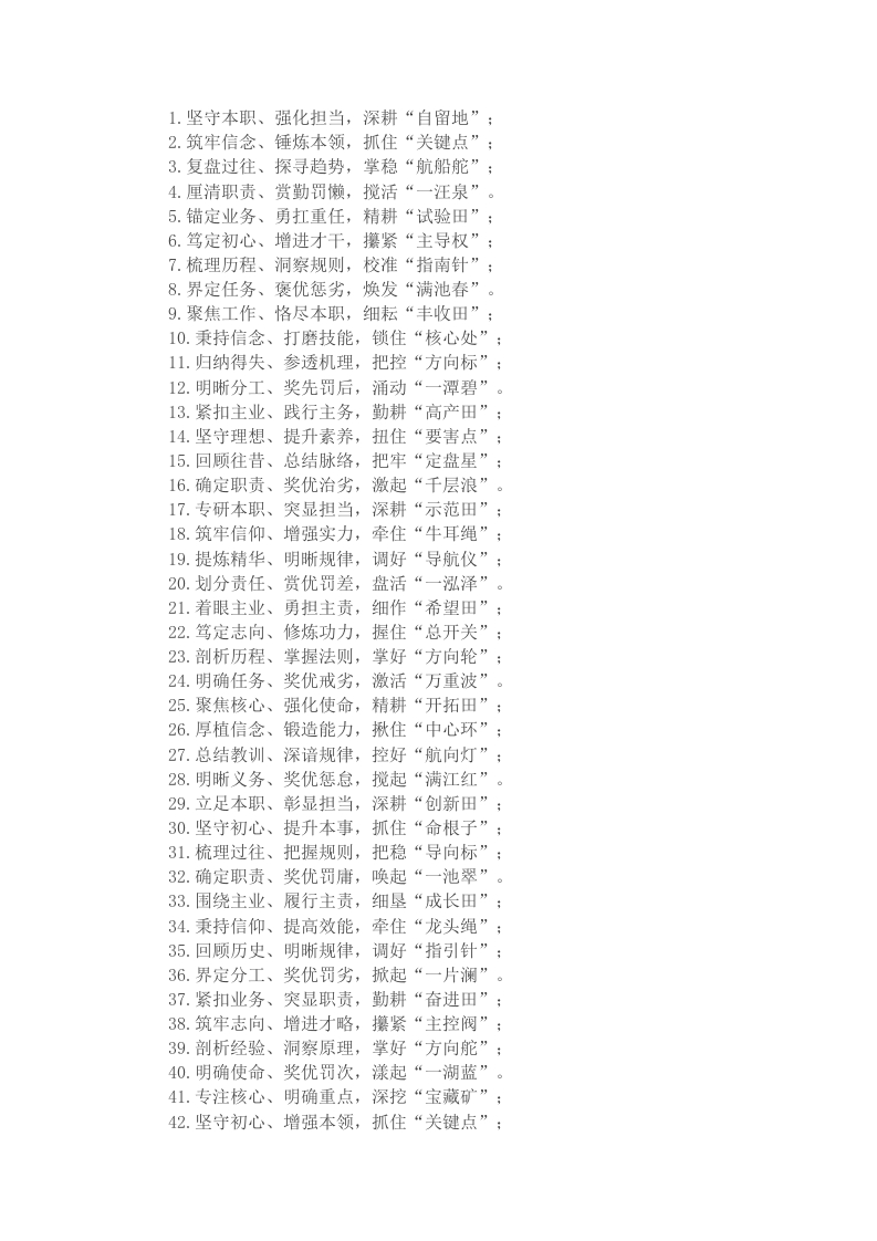 年终总结写作小标题50例 - 新网知识库-新网知识库