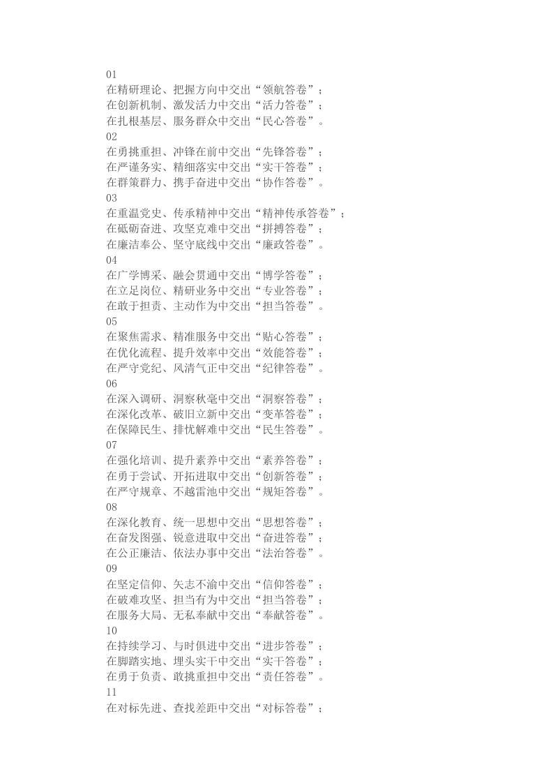 年终材料写作标题20例 - 新网知识库-新网知识库
