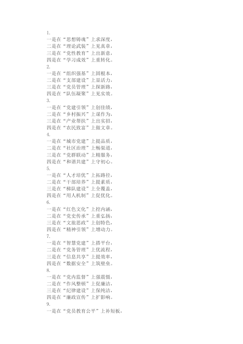年终述职、工作总结写作小标题30组 - 新网知识库-新网知识库