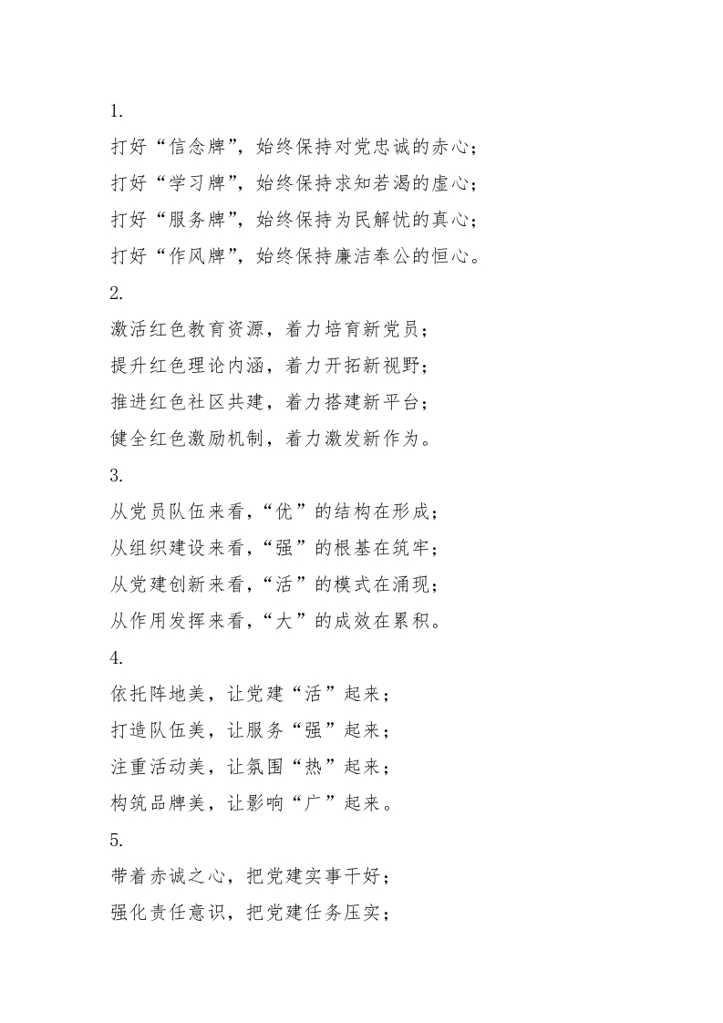 年终述职、工作总结写作小标题40组 - 新网知识库-新网知识库