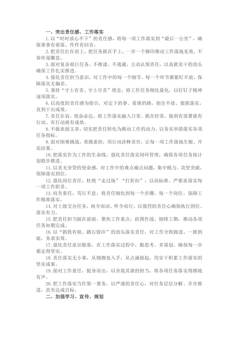 年终述职实用金句50例-新网知识库