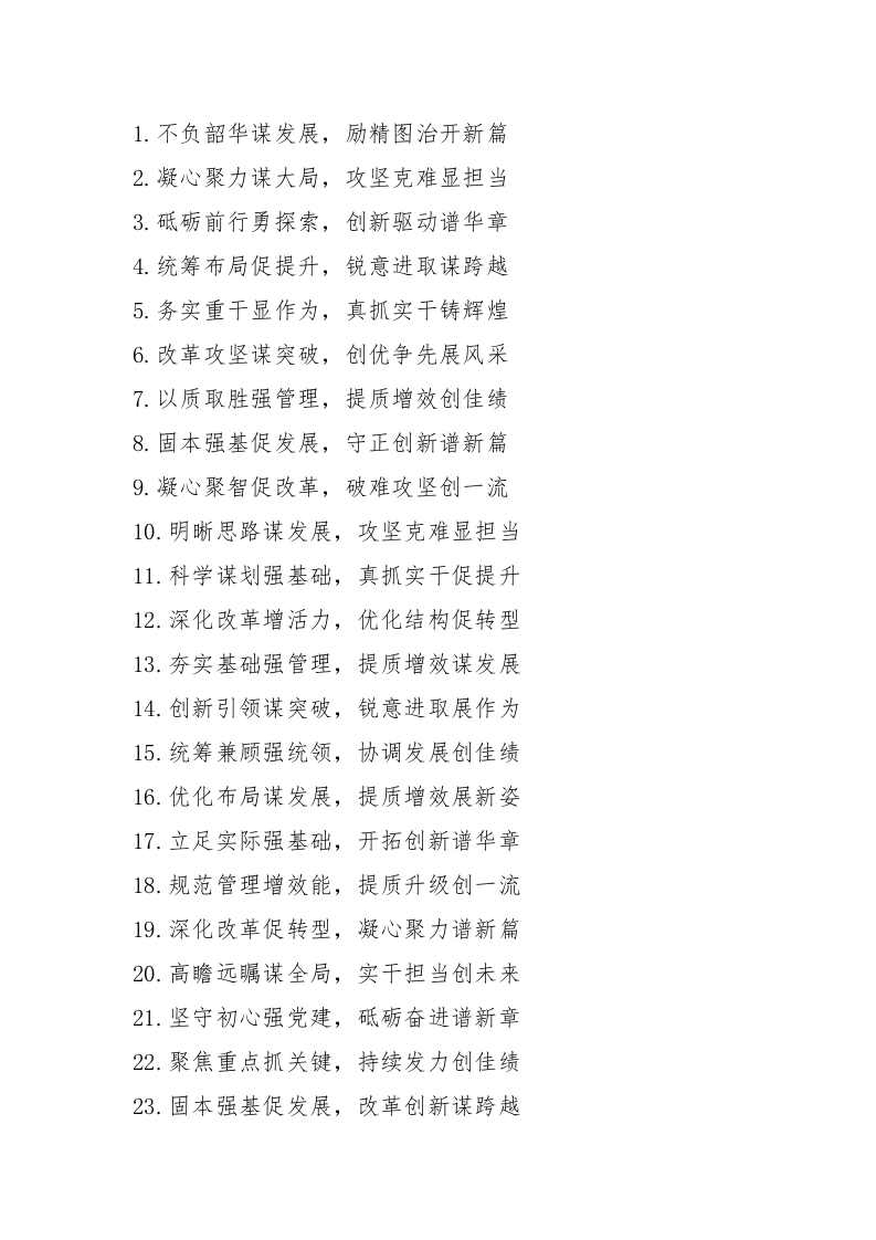 年终述职报告写作大标题30例 - 新网知识库-新网知识库