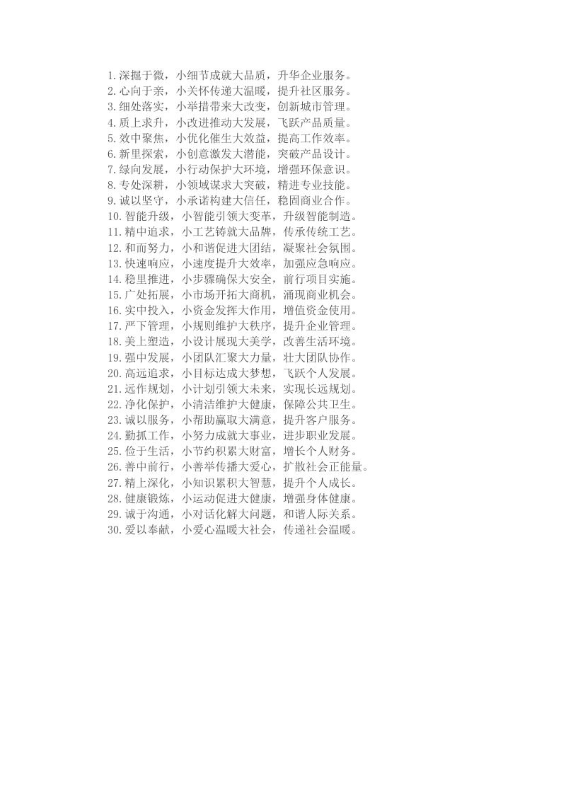 年终述职报告写作小标题30例 - 新网知识库-新网知识库