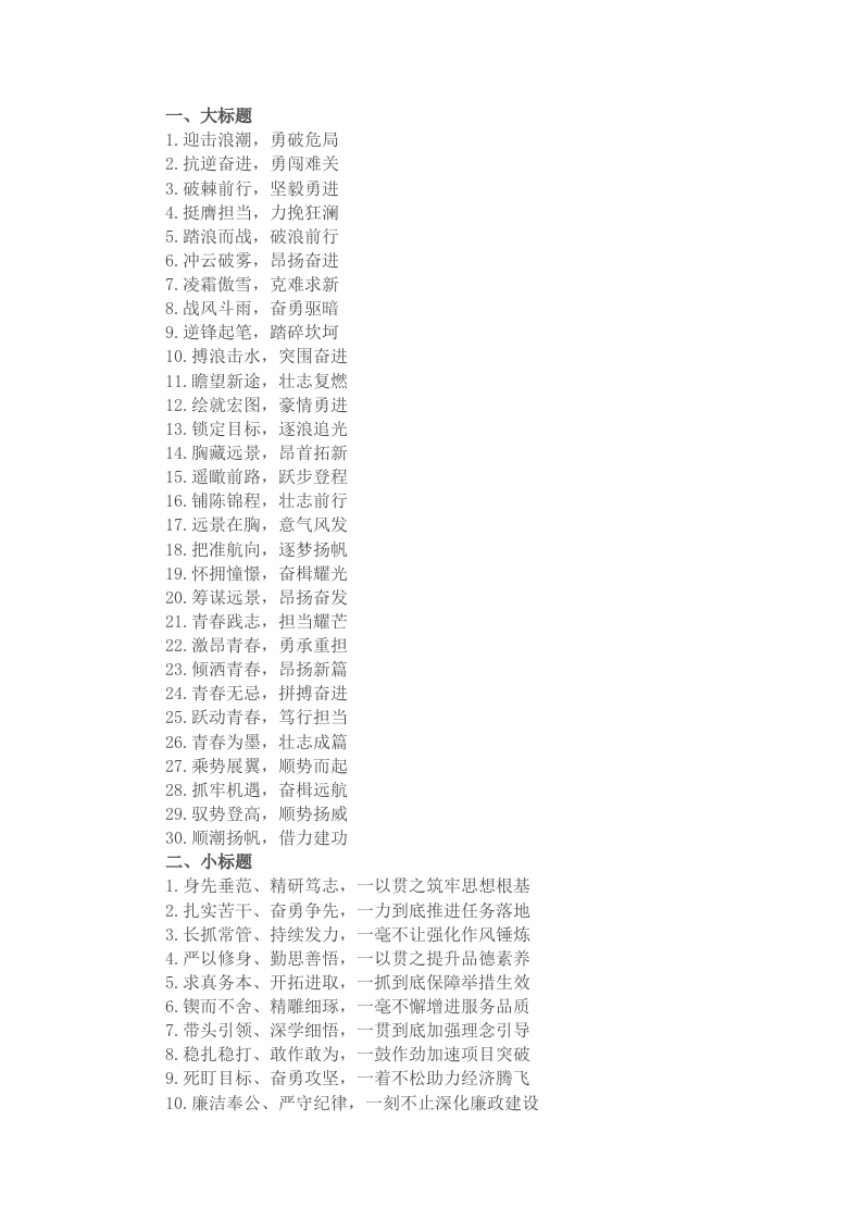 年终述职报告写作标题50例 - 新网知识库-新网知识库