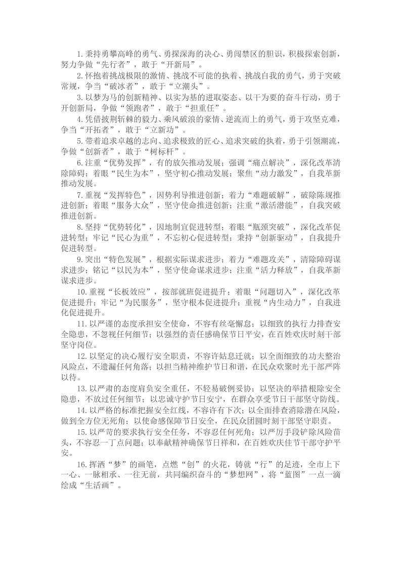 年终述职报告写作金句35例 - 新网知识库-新网知识库