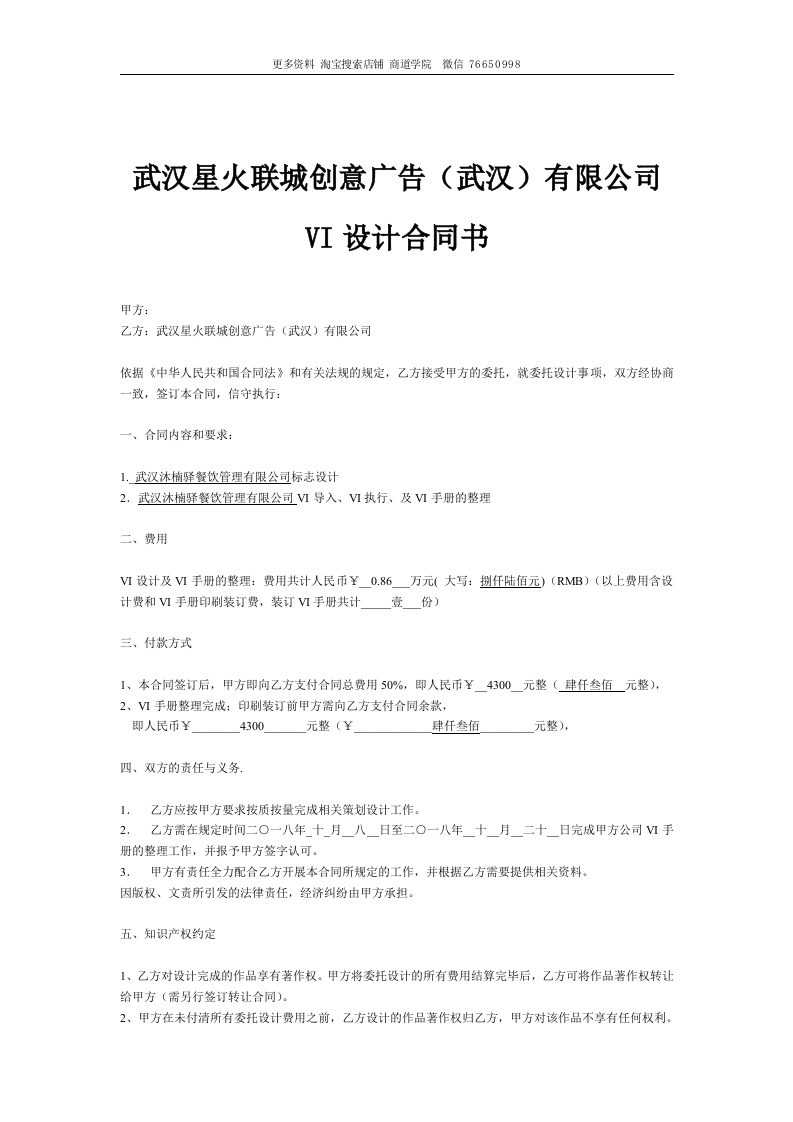 广告公司VI合作合同 - 新网知识库-新网知识库