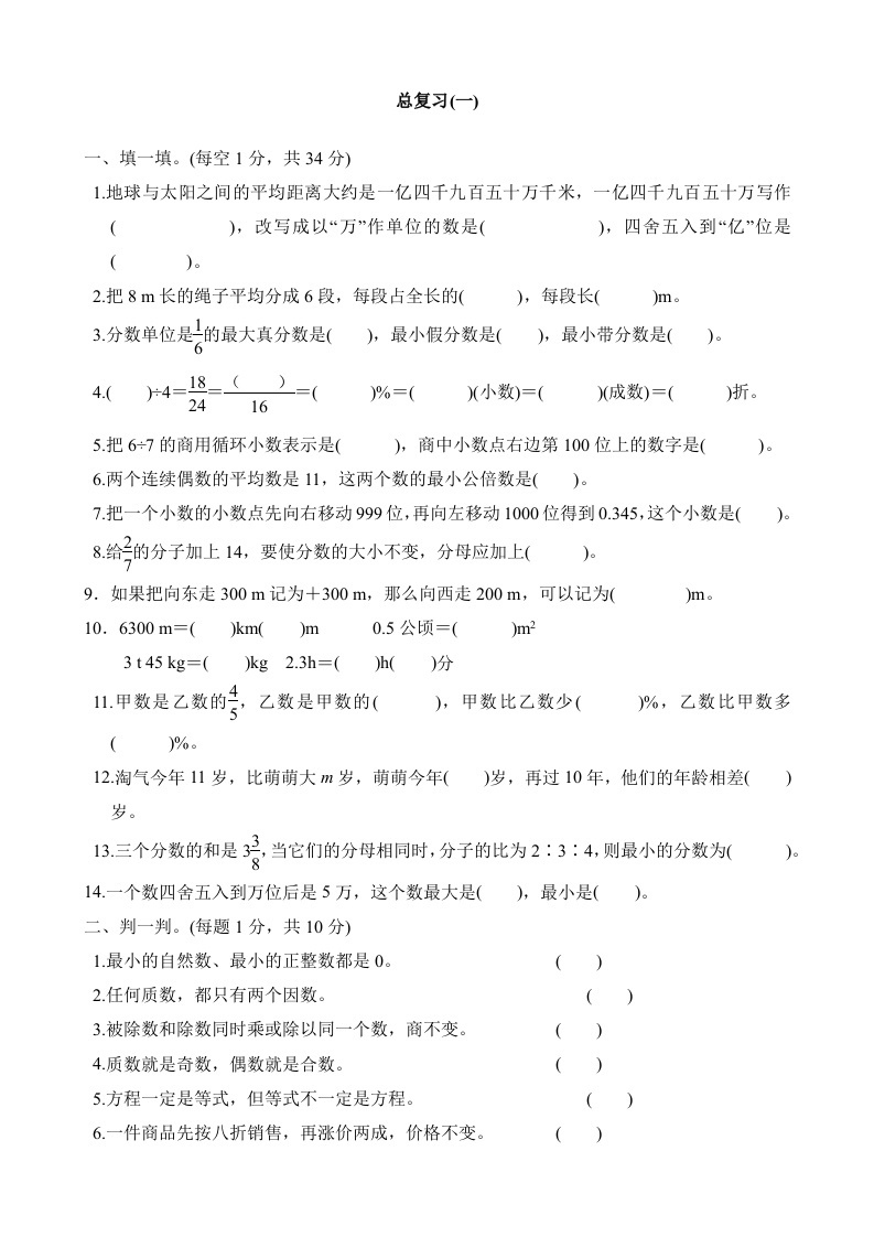 总复习(1) - 新网知识库-新网知识库