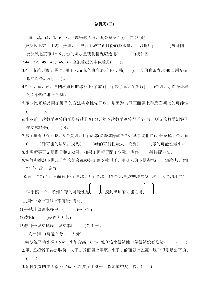 总复习(3) - 新网知识库-新网知识库