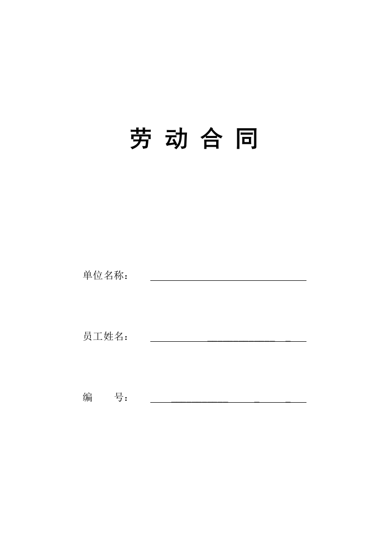 房产销售置业顾问劳动合同 - 新网知识库-新网知识库