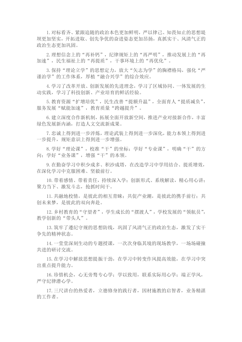 排比句40例（2025年1月13日） - 新网知识库-新网知识库