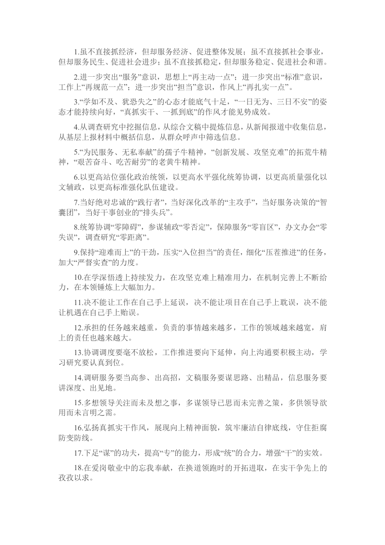 排比句40例（2025年1月14日） - 新网知识库-新网知识库
