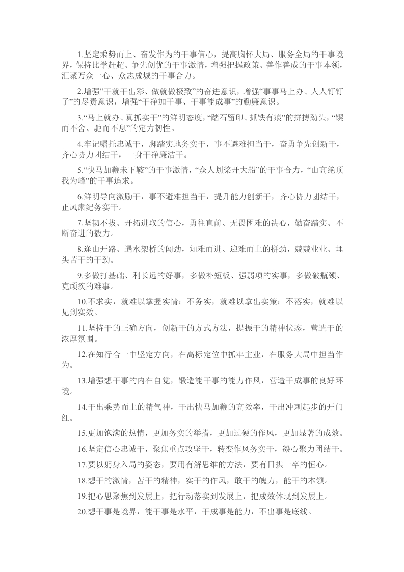 排比句40例（2025年1月15日） - 新网知识库-新网知识库