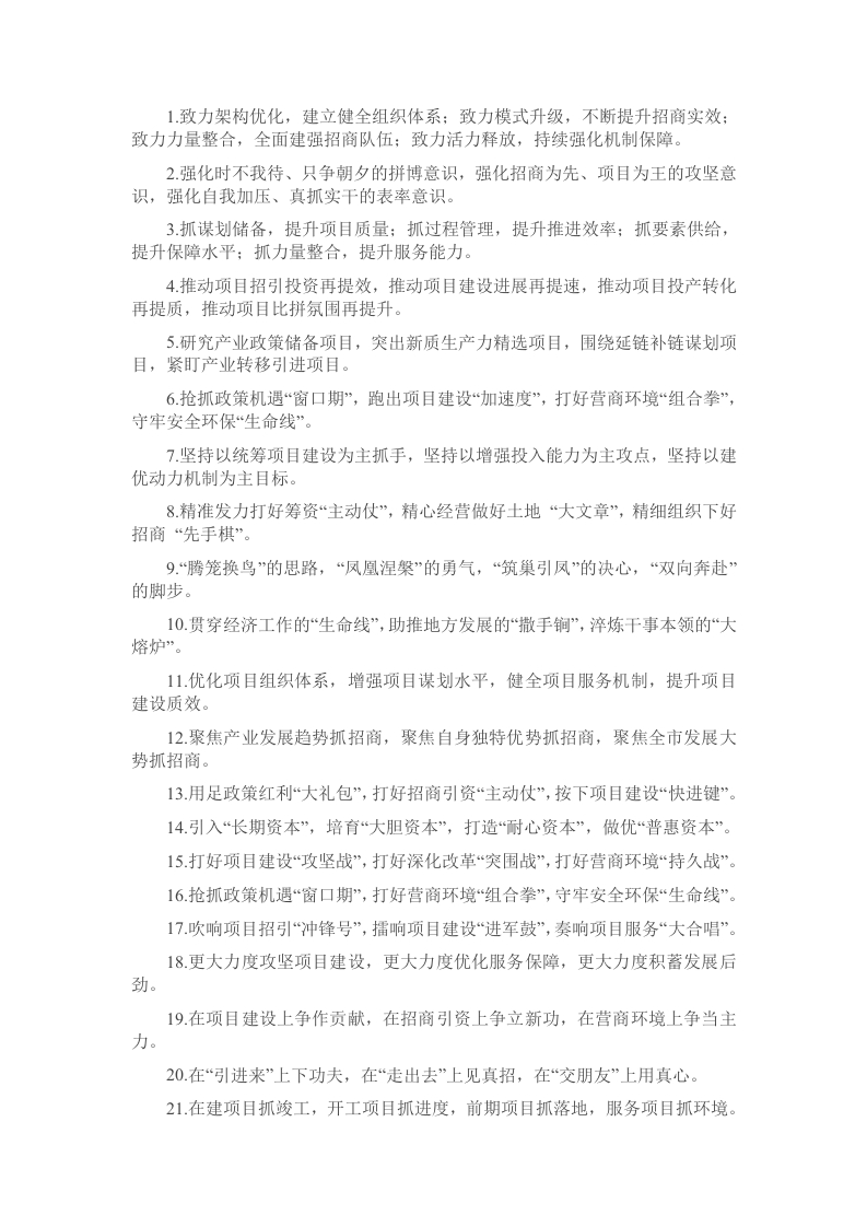 排比句40例（2025年1月16日） - 新网知识库-新网知识库