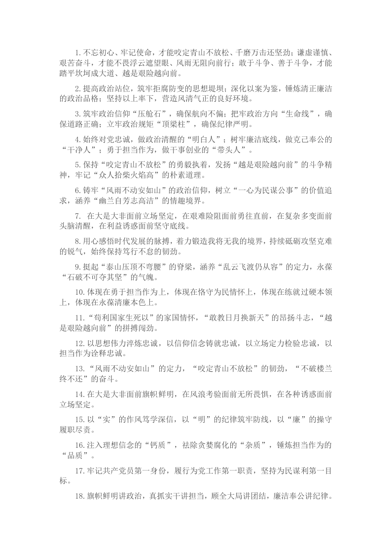 排比句40例（2025年1月17日） - 新网知识库-新网知识库