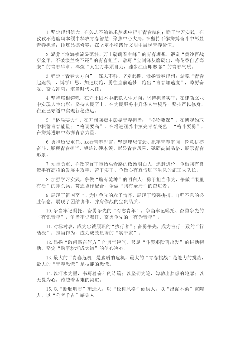 排比句40例（2025年1月18日） - 新网知识库-新网知识库