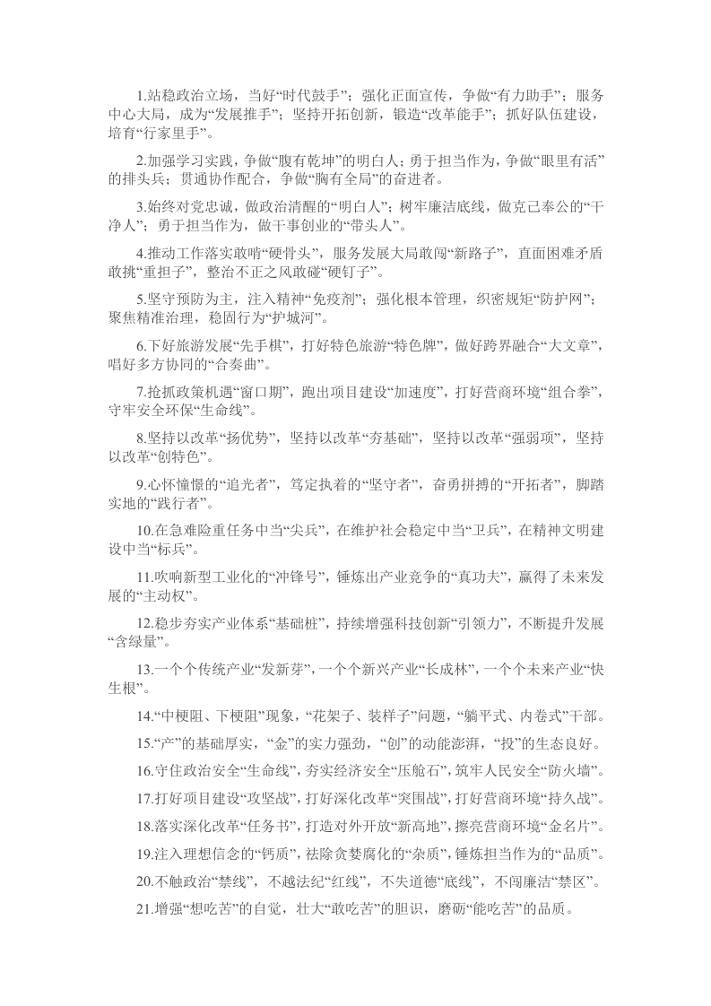 排比句40例（2025年1月1日） - 新网知识库-新网知识库