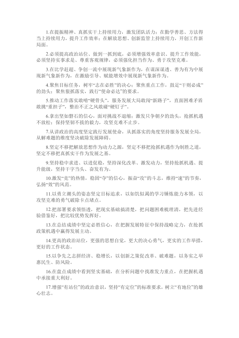 排比句40例（2025年1月22日） - 新网知识库-新网知识库