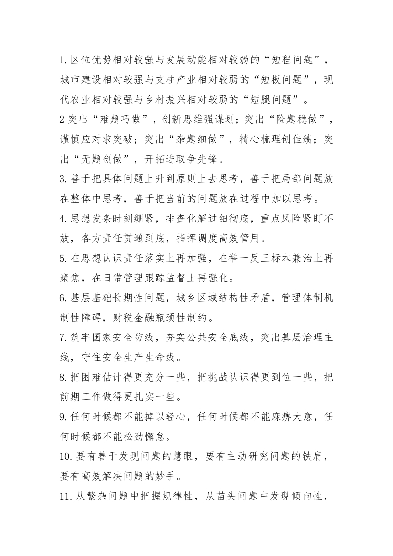 排比句40例（2025年1月4日） - 新网知识库-新网知识库