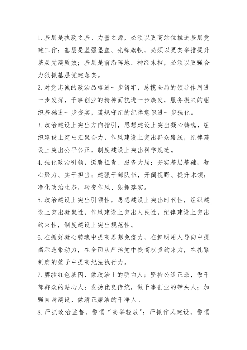 排比句40例（2025年1月5日） - 新网知识库-新网知识库