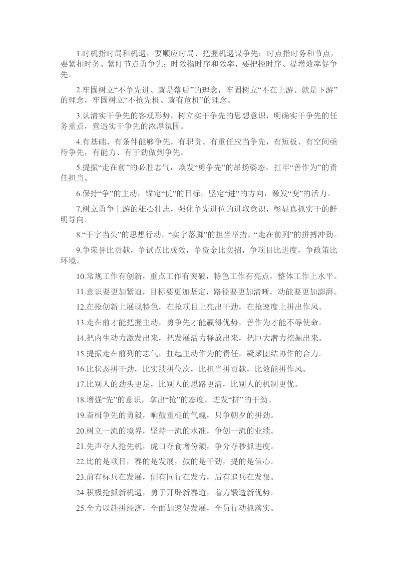 排比句40例（2025年1月8日） - 新网知识库-新网知识库