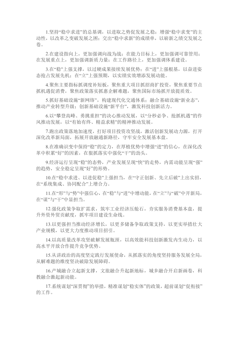 排比句40例（2025年1月9日） - 新网知识库-新网知识库