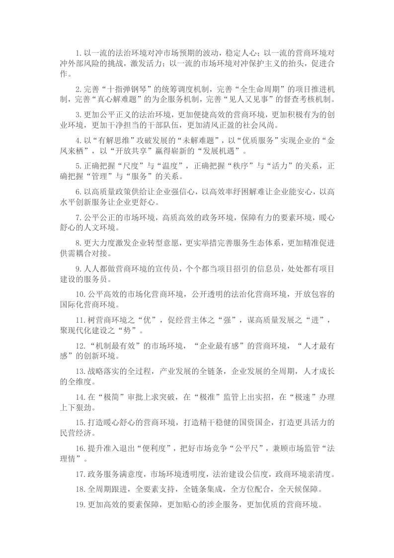 排比句40例（2025年2月12日） - 新网知识库-新网知识库