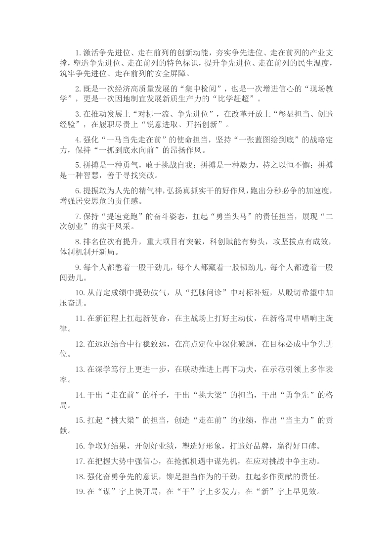 排比句40例（2025年2月13日） - 新网知识库-新网知识库
