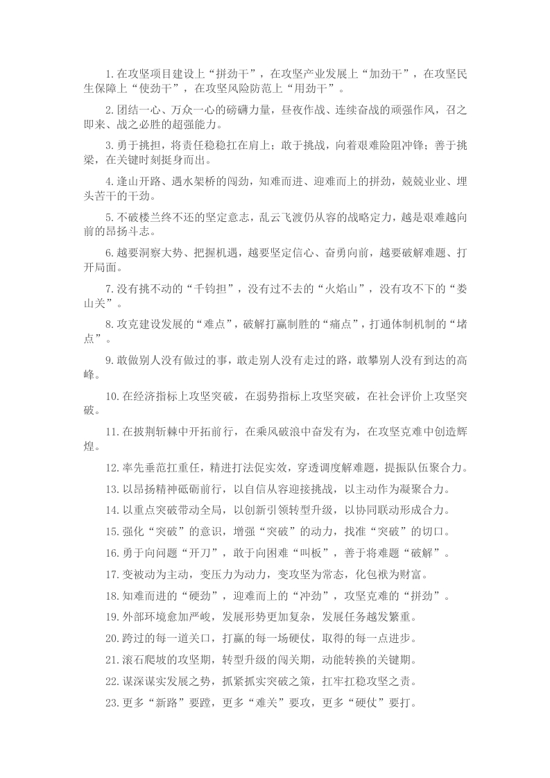 排比句40例（2025年2月14日） - 新网知识库-新网知识库