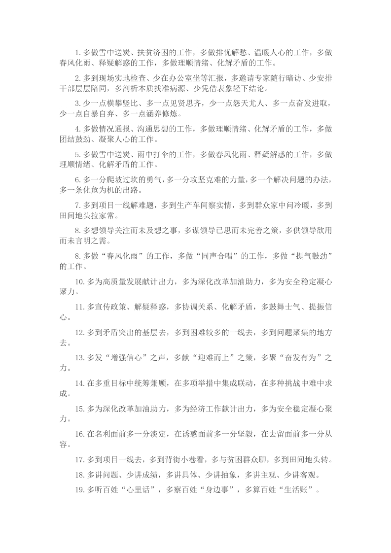 排比句40例（2025年2月16日） - 新网知识库-新网知识库