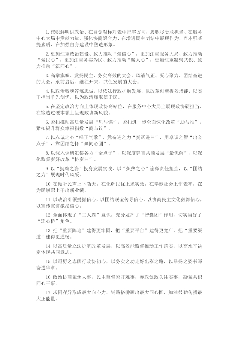 排比句40例（2025年2月19日） - 新网知识库-新网知识库