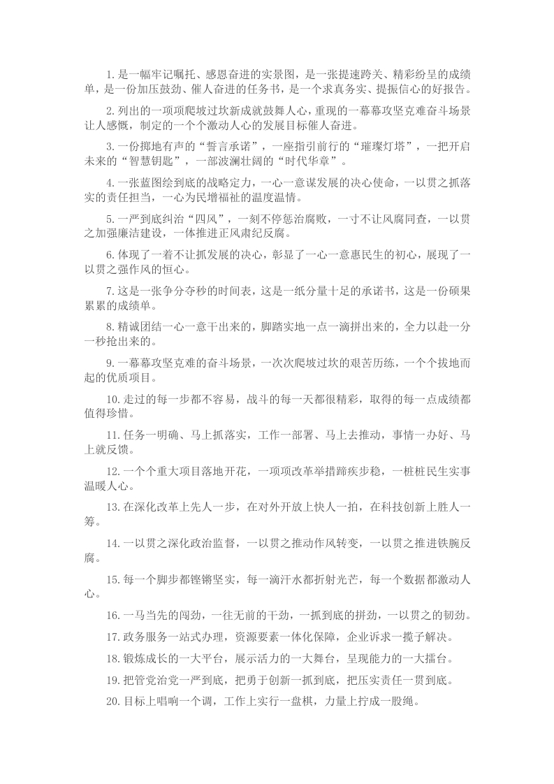 排比句40例（2025年2月20日） - 新网知识库-新网知识库