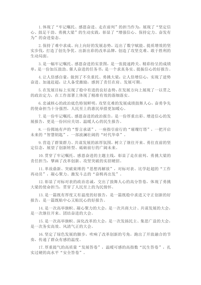 排比句40例（2025年2月21日） - 新网知识库-新网知识库