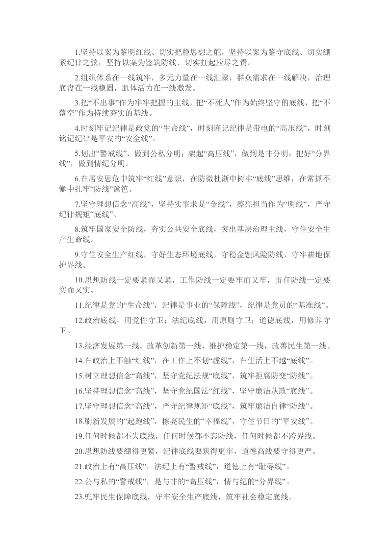 排比句40例（2025年2月22日） - 新网知识库-新网知识库
