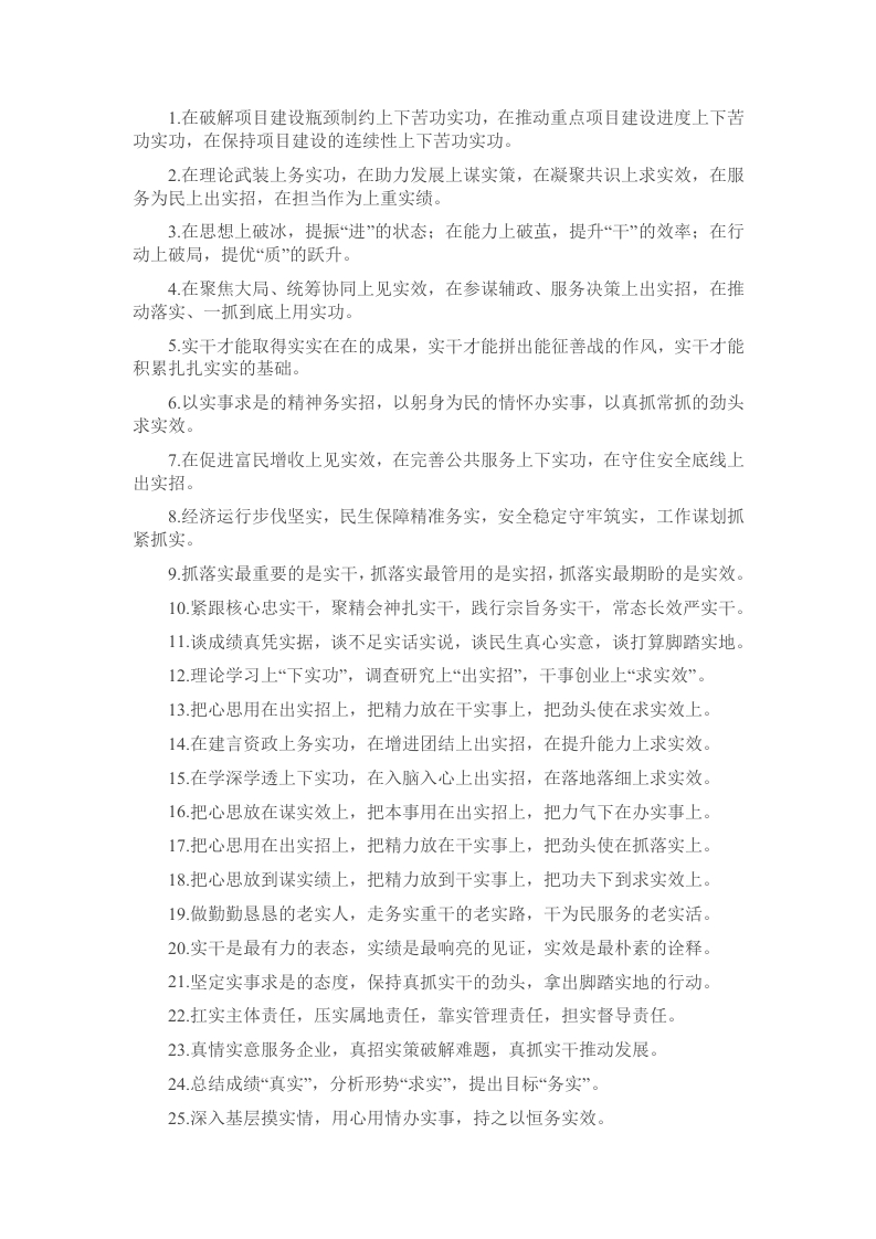 排比句40例（2025年2月23日） - 新网知识库-新网知识库