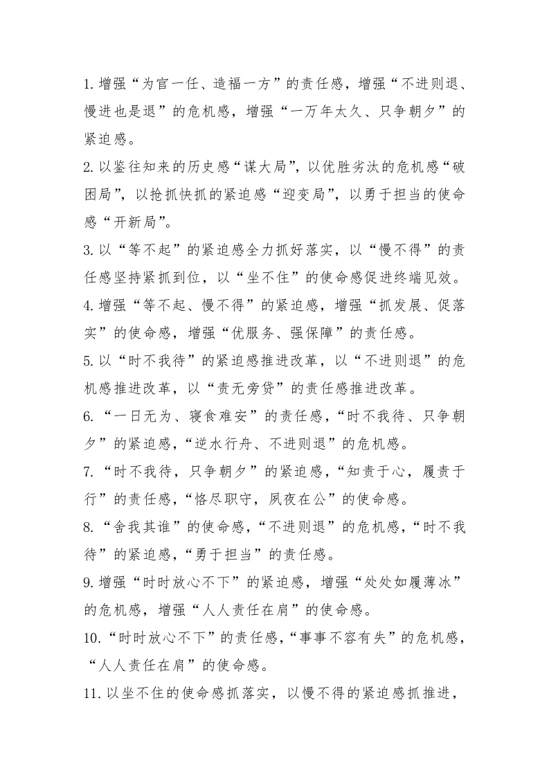 排比句40例（2025年2月5日） - 新网知识库-新网知识库