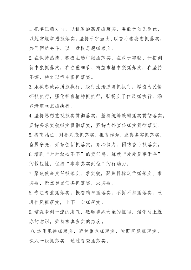排比句40例（2025年2月6日） - 新网知识库-新网知识库