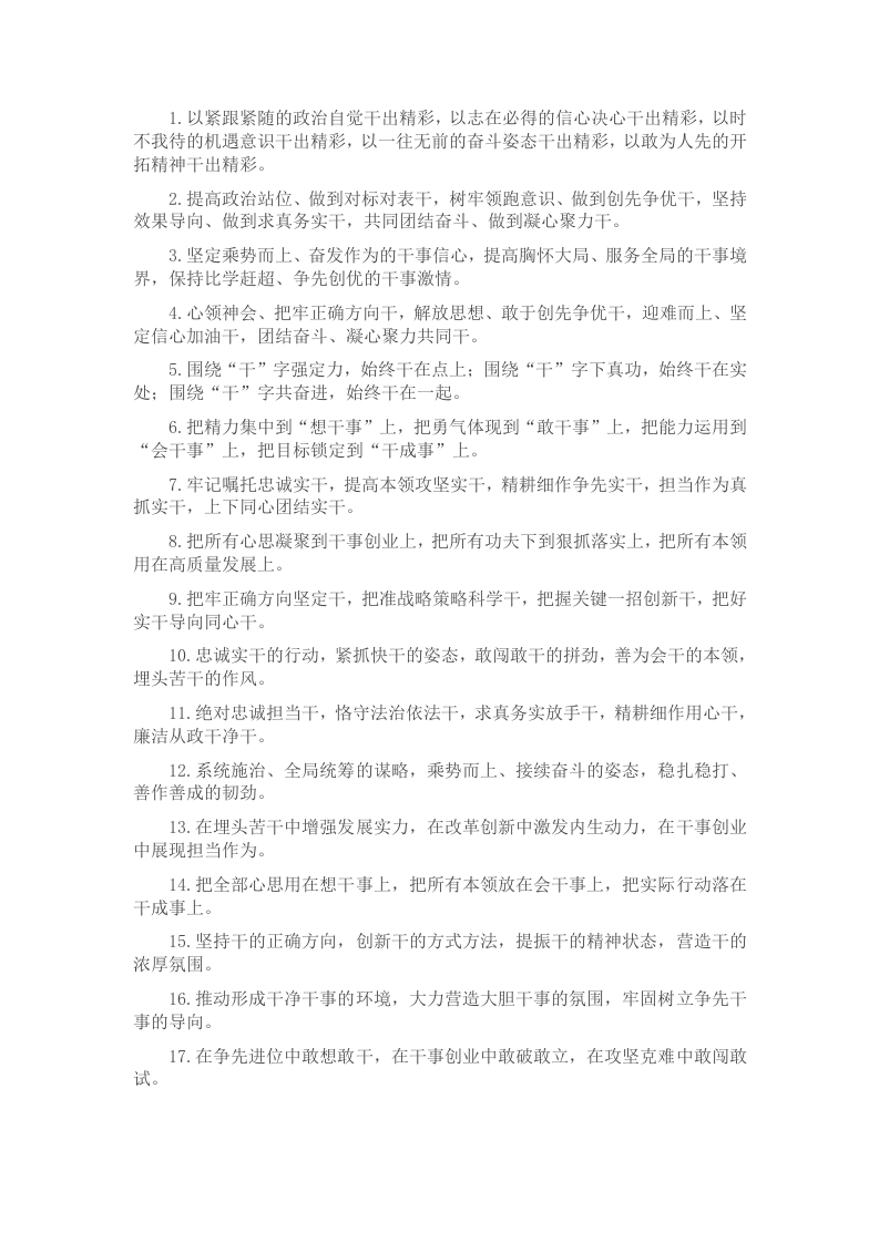 排比句40例（2025年2月7日） - 新网知识库-新网知识库