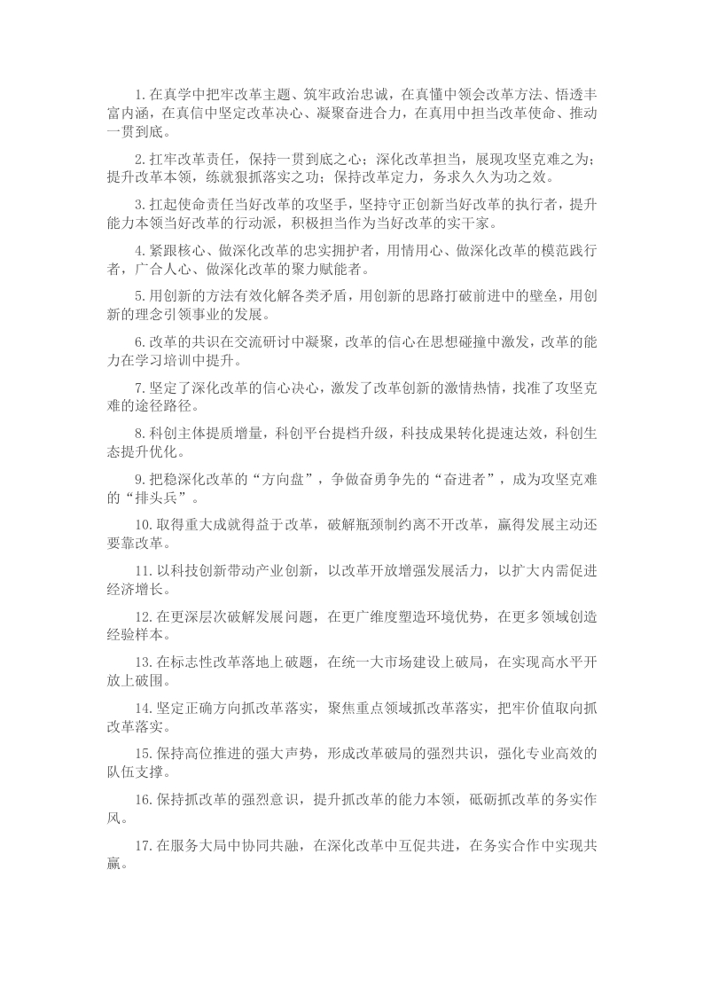 排比句40例（2025年2月9日）-新网知识库