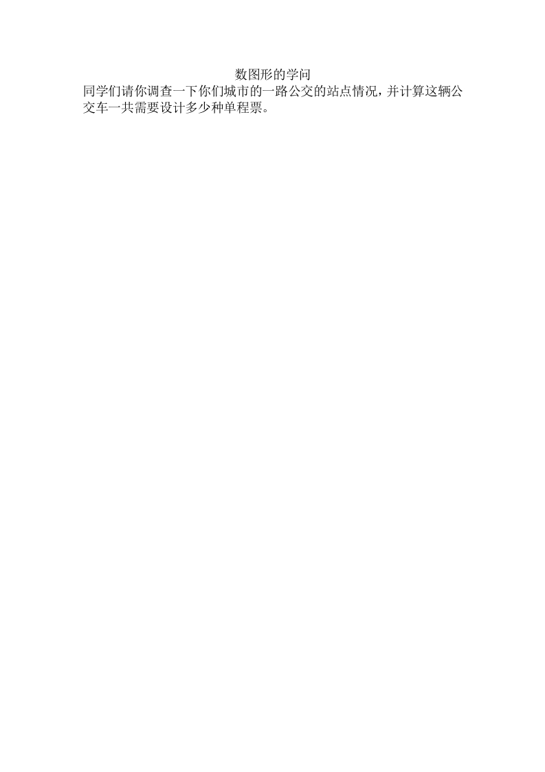 数图形的学问 - 新网知识库-新网知识库