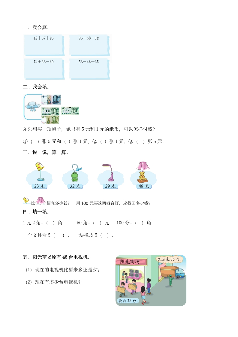 整理与复习（1） - 新网知识库-新网知识库