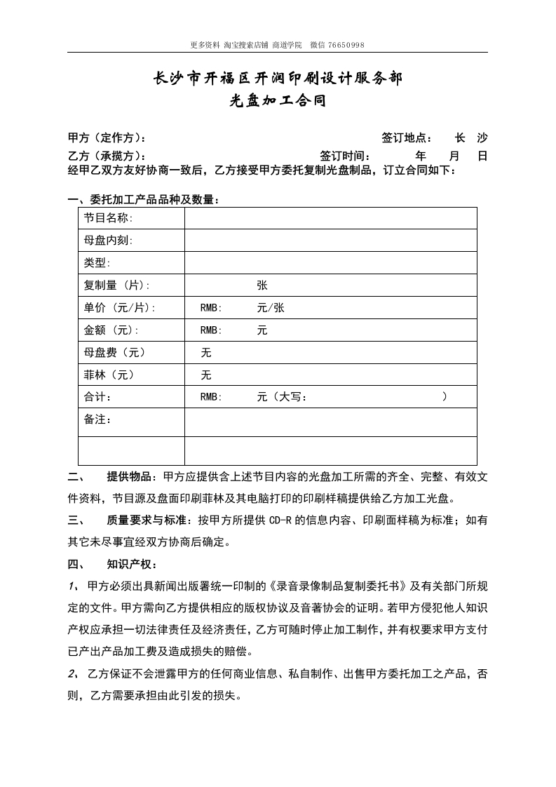 文化传播有限公司合同模板 - 新网知识库-新网知识库