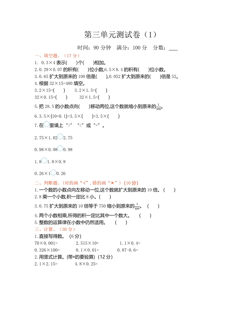 新北师大版小学四年级下册数学第三单元测试卷及答案 - 新网知识库-新网知识库