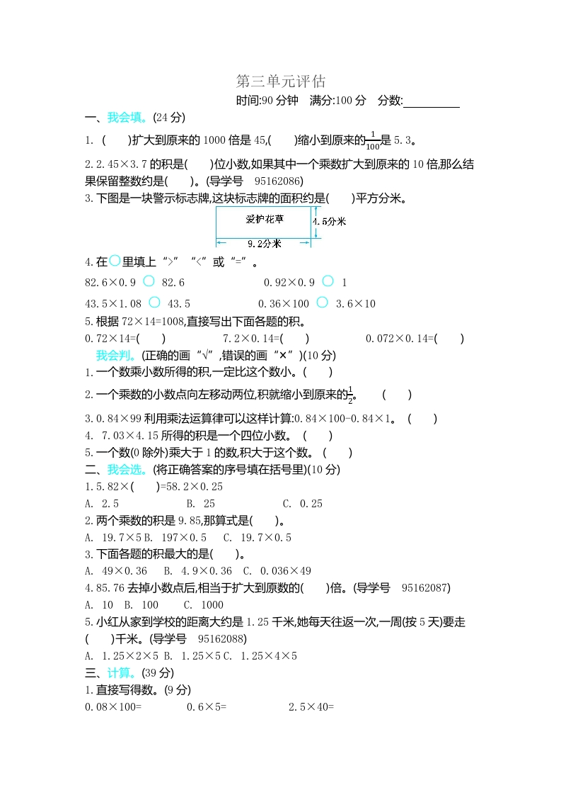 新北师大版小学四年级下册数学第三单元精品试题带参考答案 - 新网知识库-新网知识库